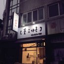 박영수한의원 이미지