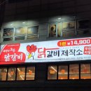 후곡로 1(경기빌딩) 이미지