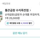 통큰곱창수지 이미지