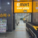 이마트에브리데이 창동점 이미지