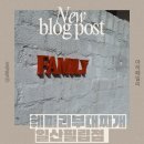 성저로 | 일산 곱창전골 맛집 부대찌개 한그릇 뚝딱해결 “훼미리부대찌개 일산필립점” 방문후기