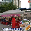 서울포장마차 이미지