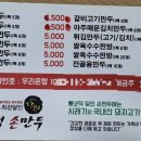 장호덕손만두 의왕점 이미지