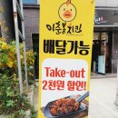 이춘봉인생치킨 신대부적점 이미지