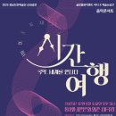 시간여행 이미지