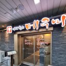 세종시 일식 메구미일식의 풀코스 정식도시락 후기