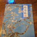 반상회성수 이미지