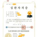 피구 | 🏀 학창 시절 추억의 피구, 이제는 '스포츠'로! "대한피구연맹 심판 자격증" 취득 후기. (2013.07.21. 취득)