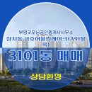부영굿모닝공인중개사사무소 이미지