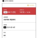 노다지강정 | 13(싸와디캅, 마시게따)