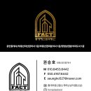 여주한솔공인중개사사무소 | 여주시 점봉동 전용 250평 물류센터 계약후기