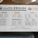 미친갈비 - 목포시 | 미친갈비