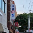 삼양떡집 이미지