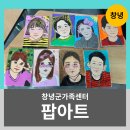 대구명덕초등학교 | 대구 창녕 팝아트 미술 출강 초등학생 교육 후기