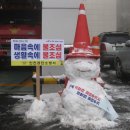 송도119안전센터 이미지