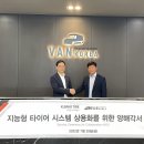 타이어 코리아 이미지