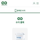 와요재활용 이미지