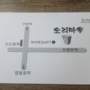 생오리전문점 이미지