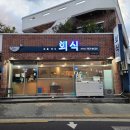 회식제주점 이미지