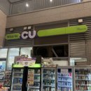 씨유카페 - 평택시 비전6길 27 | CU 씨유편의점 신상 다이어트 커피 음료 저당 맛밤 카페라떼 칼로리 당류 후기
