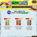 이마트24 월성래미안점 | 9월 이마트24 원더뿔 1+1 Tip (우리, 국민, 신세계포인트앱 할인쿠폰) 부라보콘🍦