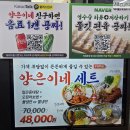 청해동태생태전문점 | 향남 동태탕 양은이네 화성향남점 생태 같은 얼큰 동태탕 후기