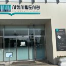 사천도서관 이미지