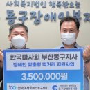 부산 동구장애인복지관 이미지