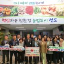 청도군농업기술센터 이미지