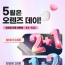 오렌즈 롯데월드점 이미지
