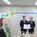 금복주환경 이미지