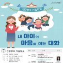 우리 아이 감정 코칭 이미지