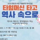 [예비초등4학년] 겨울독서교실 이미지