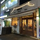 일산 파스타 맛집 장발산역 근처 이탈리안 가정식 태리가옥