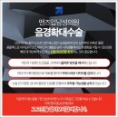맨즈업남성의원 이미지