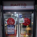 라이또 PC방 원주봉산점 이미지