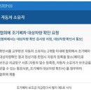 그린에코사이클(주) 화성1사업소 | 경유차 조기폐차 진행 순서