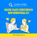 동행간병인협회 - 서구 | 동행간병인협회