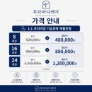 화명역 | [무브바디케어] 화명역근처 체형교정받은 후기