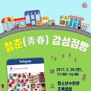 감성점빵