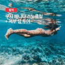 엔젤사진투어