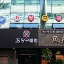 심심당구클럽 이미지