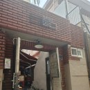 플로트하우스 | 전포동 서전로 37-12 오가닉 하우스지하창고 집수정 자동 펌프 설치 및 교체 작업 후기 부산배관막힘해결사
