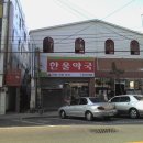 미화약국 이미지