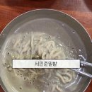 6848 | 영등포 콩국수 맛집 [서민준밀밭] 검정콩국수 내돈내산 솔직후기