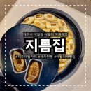 애월주유소 | 제주애월카페 지름집 베이커리카페 제주찐빵 맛집 애월이색빵집 솔직후기