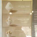 소복이눈꽃빙수 이미지