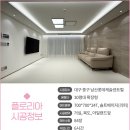 스카이 유통 | 대구 남구 남산롯데캐슬센트럴스카이 I 이든매트 솔트베이지 시공 후기