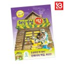 달님떡집