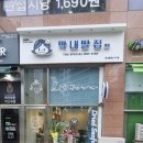 막내딸집건어물봉담2지구점 이미지